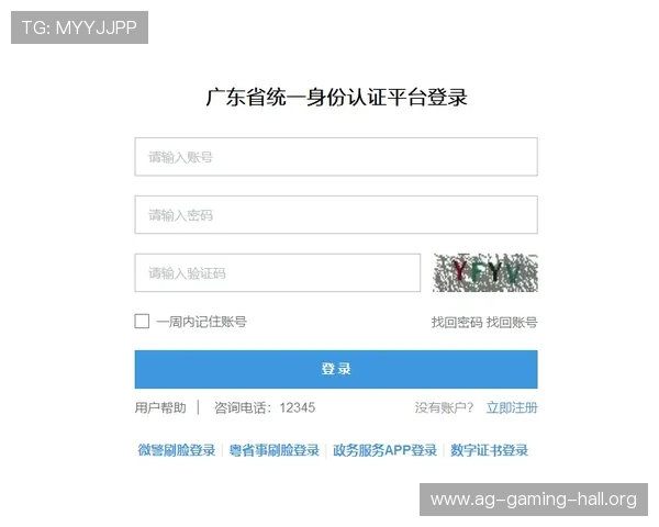 如何顺利完成AG厅电投会员注册流程确保账号安全与顺畅登录指南